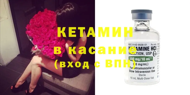 Кетамин ketamine  Верхний Уфалей 