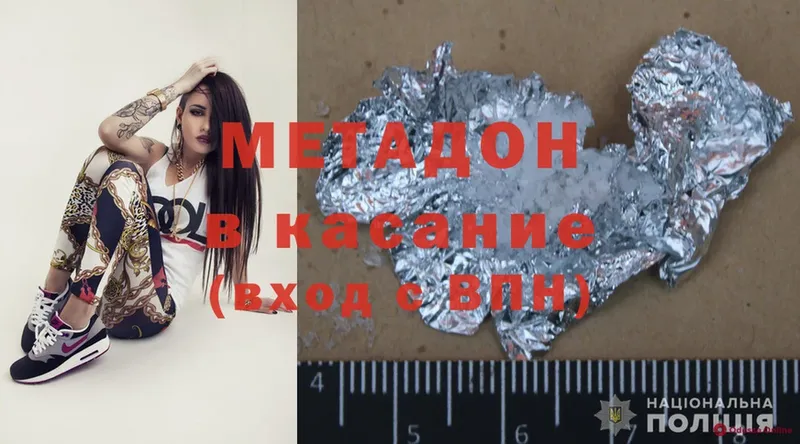 Метадон methadone  Верхний Уфалей 